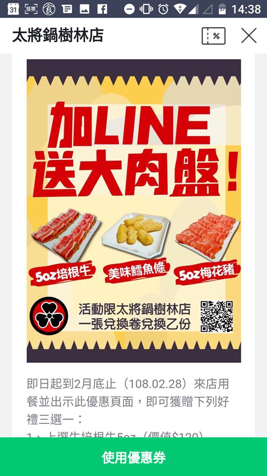新北|太將鍋(樹林復興店) 龍蝦和牛輕鬆點,打卡加Line食材送好送滿一人一份超大方! - 第29張圖 新北|太將鍋(樹林復興店) 龍蝦和牛輕鬆點,打卡加Line食材送好送滿一人一份超大方!