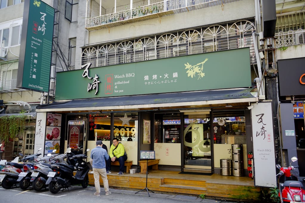 台北|瓦崎燒烤火鍋(敦南店) 近捷運忠孝復興站火鍋燒烤吃到飽,生啤、金賓波本威士忌調酒、哈根達斯、COLD STONE無限供應!! - 第2張圖 台北|瓦崎燒烤火鍋(敦南店) 近捷運忠孝復興站火鍋燒烤吃到飽,生啤、金賓波本威士忌調酒、哈根達斯、COLD STONE無限供應!!