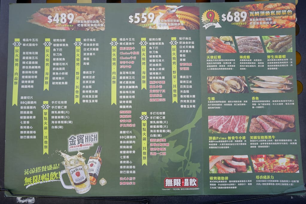 台北|瓦崎燒烤火鍋(敦南店) 近捷運忠孝復興站火鍋燒烤吃到飽,生啤、金賓波本威士忌調酒、哈根達斯、COLD STONE無限供應!! - 第3張圖 台北|瓦崎燒烤火鍋(敦南店) 近捷運忠孝復興站火鍋燒烤吃到飽,生啤、金賓波本威士忌調酒、哈根達斯、COLD STONE無限供應!!