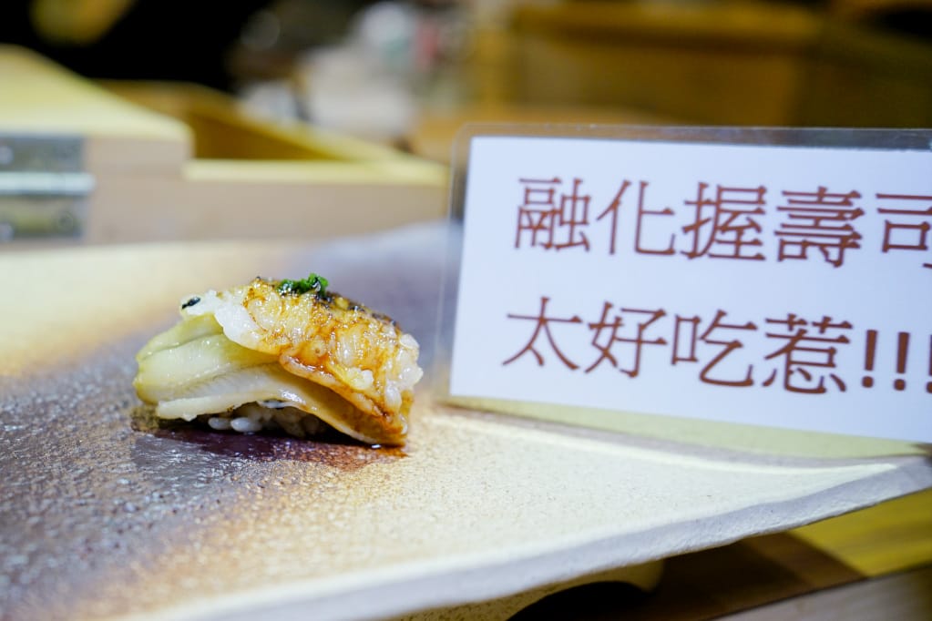 台北|佐樂壽司 Omakase 高級日式壽司無菜單料理 銷魂變態握壽司 - 第25張圖 台北|佐樂壽司 Omakase 高級日式壽司無菜單料理 銷魂變態握壽司