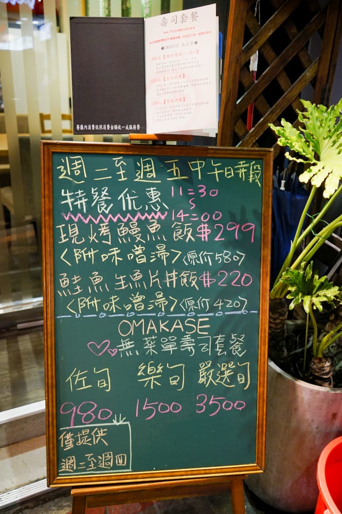 台北|佐樂壽司 Omakase 高級日式壽司無菜單料理 銷魂變態握壽司 - 第3張圖 台北|佐樂壽司 Omakase 高級日式壽司無菜單料理 銷魂變態握壽司