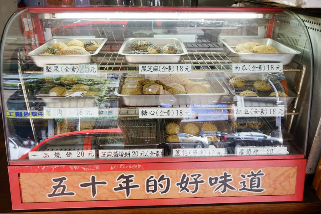 台北｜漢棠坊 一品燒餅 作工繁複，層層酥香 蟹殼黃燒餅之裡面沒有蟹黃但有超好吃糖心！