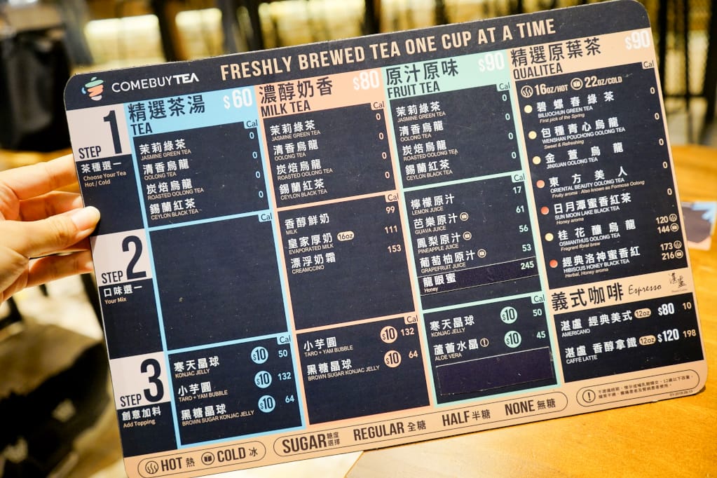 台北|COMEBUYTEA(台北誠品生活松菸店)當代精品現萃茶專門店 專業調茶師杯杯原葉現磨現萃 - 第18張圖 台北|COMEBUYTEA(台北誠品生活松菸店)當代精品現萃茶專門店 專業調茶師杯杯原葉現磨現萃