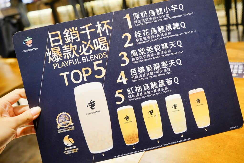 台北|COMEBUYTEA(台北誠品生活松菸店)當代精品現萃茶專門店 專業調茶師杯杯原葉現磨現萃 - 第19張圖 台北|COMEBUYTEA(台北誠品生活松菸店)當代精品現萃茶專門店 專業調茶師杯杯原葉現磨現萃