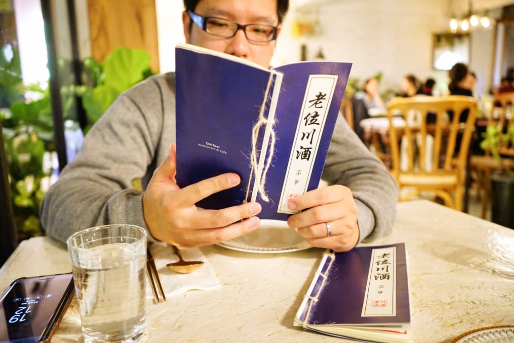台北｜Old Seat Restaurant.Cafe 川酒＆咖啡 東區時尚川菜餐酒館