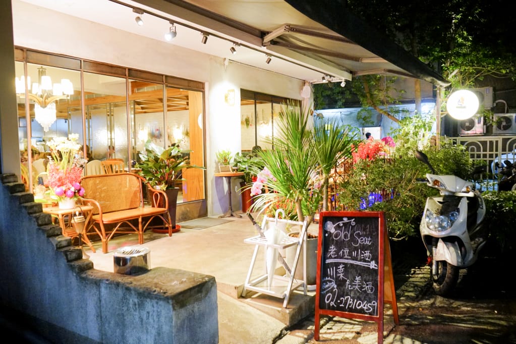 台北｜Old Seat Restaurant.Cafe 川酒＆咖啡 東區時尚川菜餐酒館