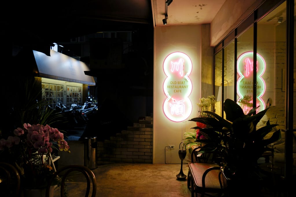 台北｜Old Seat Restaurant.Cafe 川酒＆咖啡 東區時尚川菜餐酒館