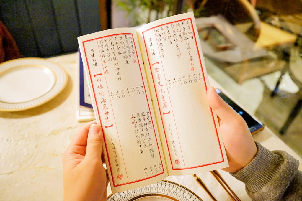 台北｜Old Seat Restaurant.Cafe 川酒＆咖啡 東區時尚川菜餐酒館