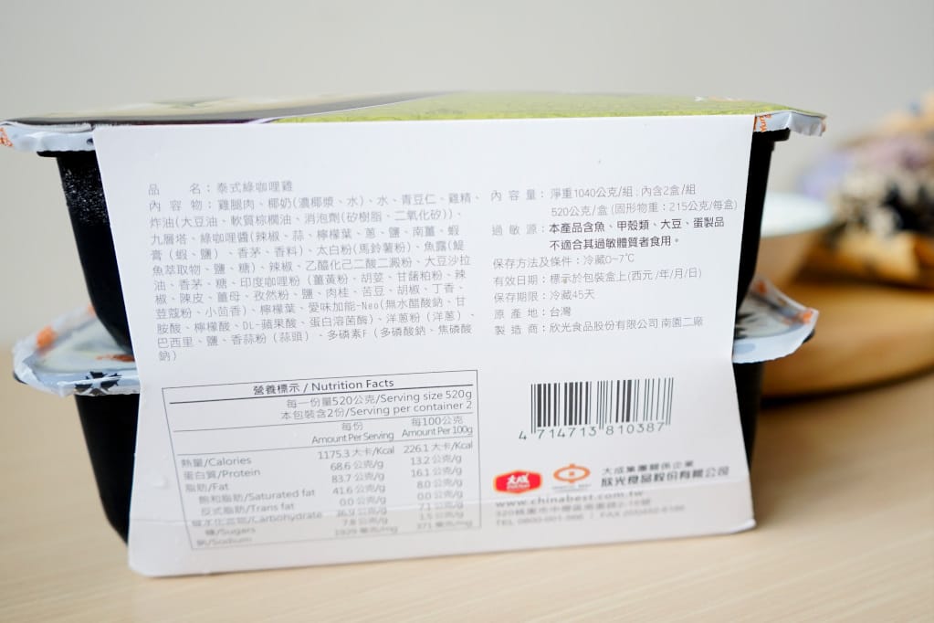Costco｜大成享點子 泰式綠咖哩雞 微波食品加熱即食，好市多獨賣商品推薦！