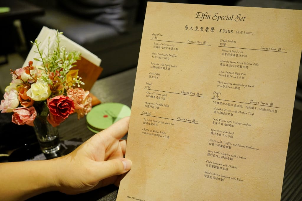 台北|Elfin Restaurant & Lounge 華麗調酒.東區餐酒館推薦! - 第7張圖 台北|Elfin Restaurant & Lounge 華麗調酒.東區餐酒館推薦!