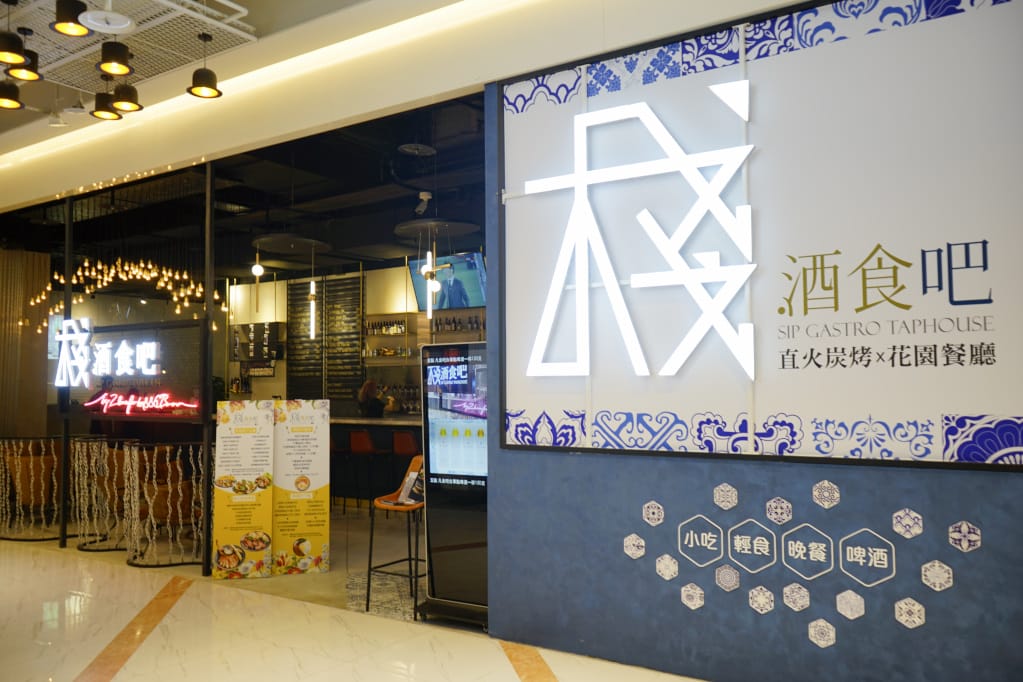 台北|棧 SIP Gastrotaphouse 酒食吧(ATT 4 Recharge) 異國美食搭配多達16種以上不同口味精釀啤酒! - 第2張圖 台北|棧 SIP Gastrotaphouse 酒食吧(ATT 4 Recharge) 異國美食搭配多達16種以上不同口味精釀啤酒!