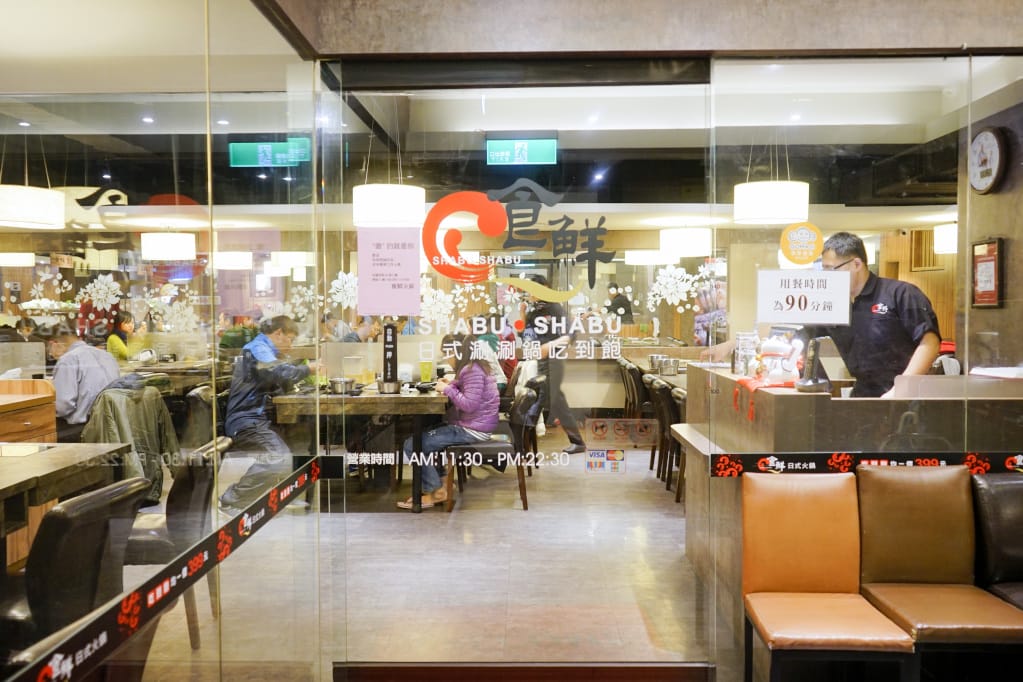 台北|食鮮日式火鍋 399吃到飽免服務費平價火鍋 - 第2張圖 台北|食鮮日式火鍋 399吃到飽免服務費平價火鍋