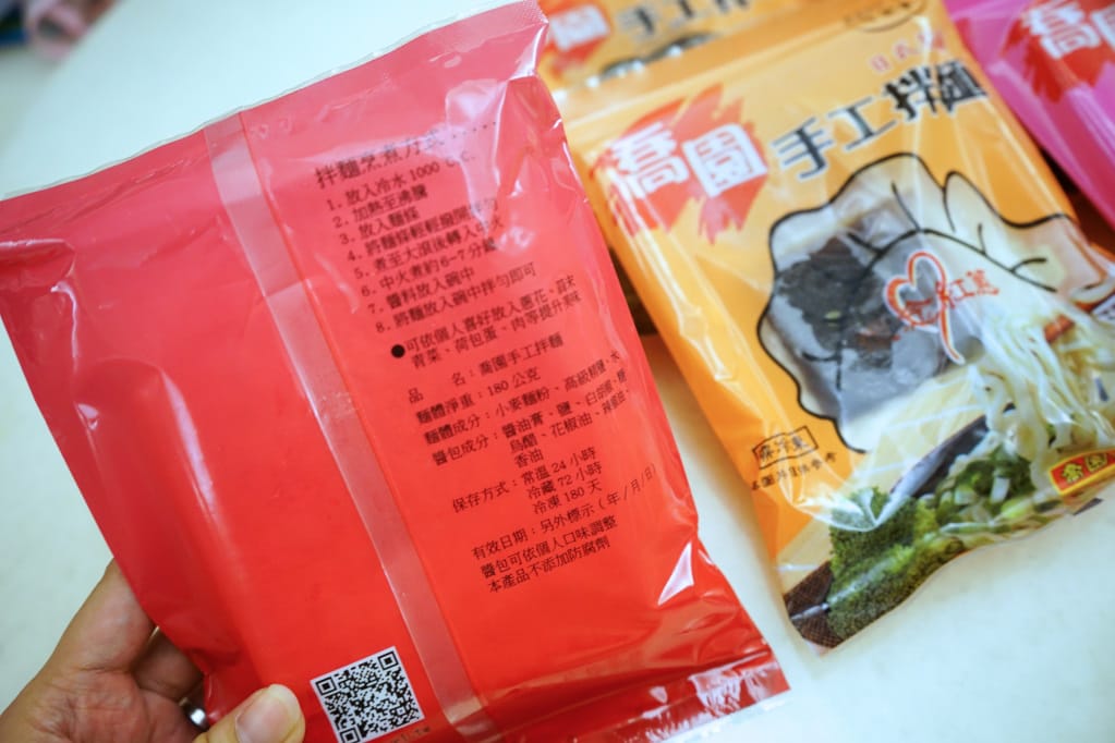 台北|喬園手工大水餃 不只賣水餃,還有生鮮麵條+特製醬包 手工拌麵、餛飩湯、紅油炒手 - 第8張圖 台北|喬園手工大水餃 不只賣水餃,還有生鮮麵條+特製醬包 手工拌麵、餛飩湯、紅油炒手