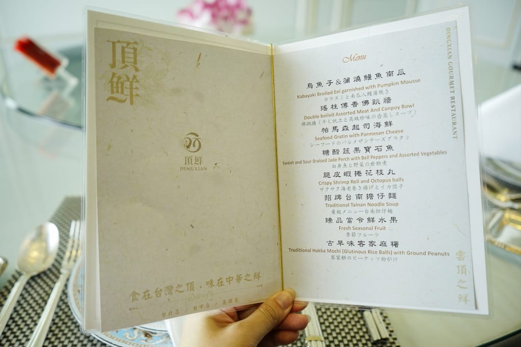 台北｜頂鮮台北101店 台北101大樓海鮮餐廳．86樓頂級景觀餐廳包廂