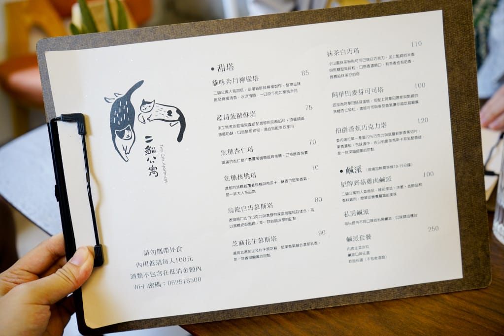 台南｜二貓公寓 鹹派、甜塔 老屋下午茶推薦！