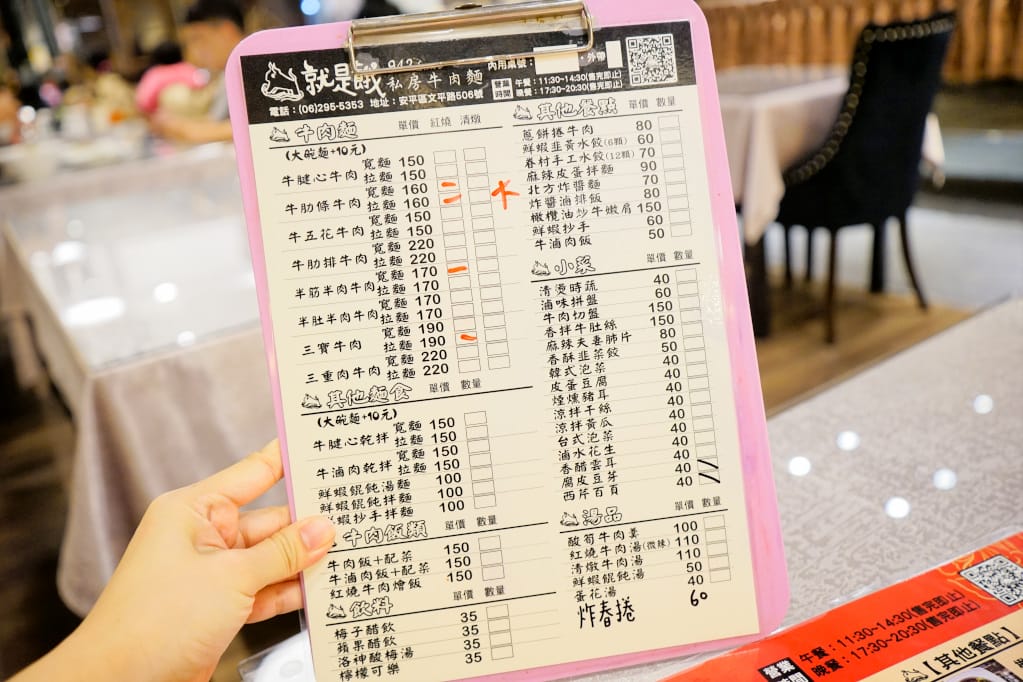 台南|942就是餓私房牛肉麵(安平店) 紅燒牛肉麵推薦!拉麵、寬麵都好吃~ - 第7張圖 台南|942就是餓私房牛肉麵(安平店) 紅燒牛肉麵推薦!拉麵、寬麵都好吃~