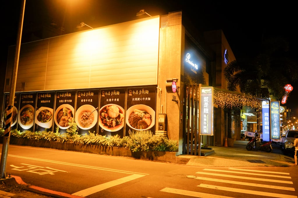 台南|942就是餓私房牛肉麵(安平店) 紅燒牛肉麵推薦!拉麵、寬麵都好吃~ - 第3張圖 台南|942就是餓私房牛肉麵(安平店) 紅燒牛肉麵推薦!拉麵、寬麵都好吃~