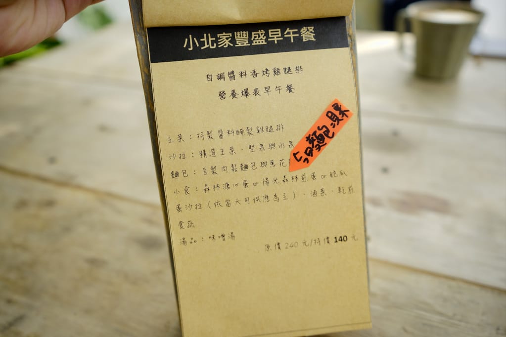 台南|小北家灶咖ZAOKA 70年老屋早午餐推薦!無訂位排隊請早~ - 第7張圖 台南|小北家灶咖ZAOKA 70年老屋早午餐推薦!無訂位排隊請早~