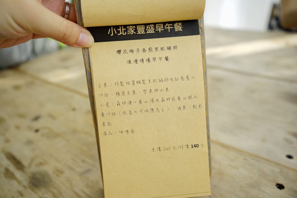 台南|小北家灶咖ZAOKA 70年老屋早午餐推薦!無訂位排隊請早~ - 第8張圖 台南|小北家灶咖ZAOKA 70年老屋早午餐推薦!無訂位排隊請早~