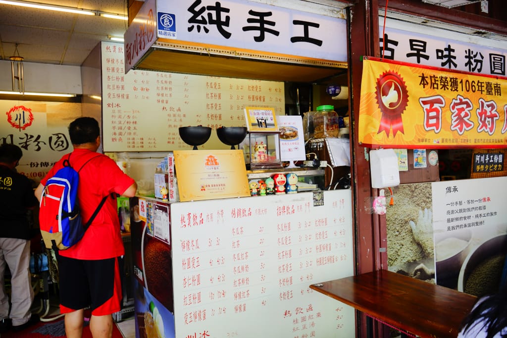 台南|阿川粉圓 海安路古早味粉圓冰、愛玉冰 - 第3張圖 台南|阿川粉圓 海安路古早味粉圓冰、愛玉冰