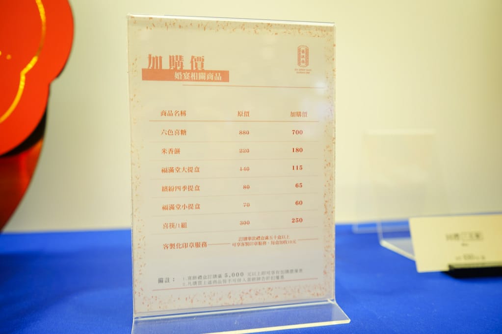 喜餅｜舊振南餅店(桃園中壢SOGO店) 百年漢餅 經典中式喜餅，時尚設計感禮盒