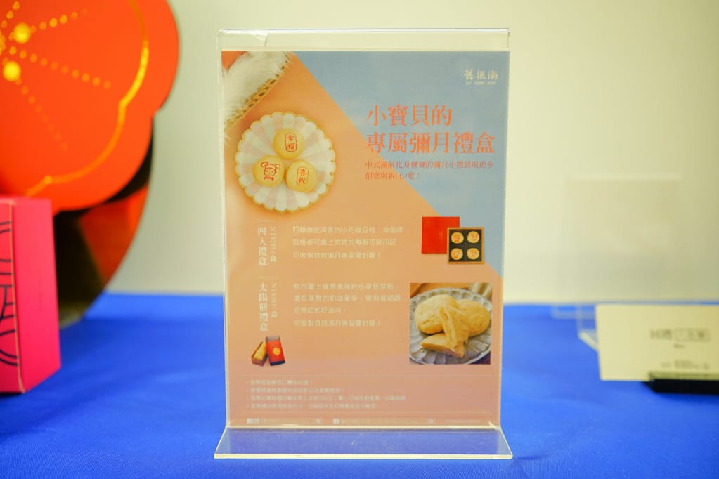 喜餅｜舊振南餅店(桃園中壢SOGO店) 百年漢餅 經典中式喜餅，時尚設計感禮盒