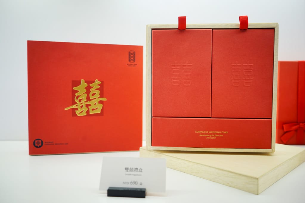 喜餅｜舊振南餅店(桃園中壢SOGO店) 百年漢餅 經典中式喜餅，時尚設計感禮盒