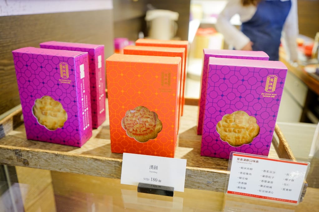 喜餅｜舊振南餅店(桃園中壢SOGO店) 百年漢餅 經典中式喜餅，時尚設計感禮盒