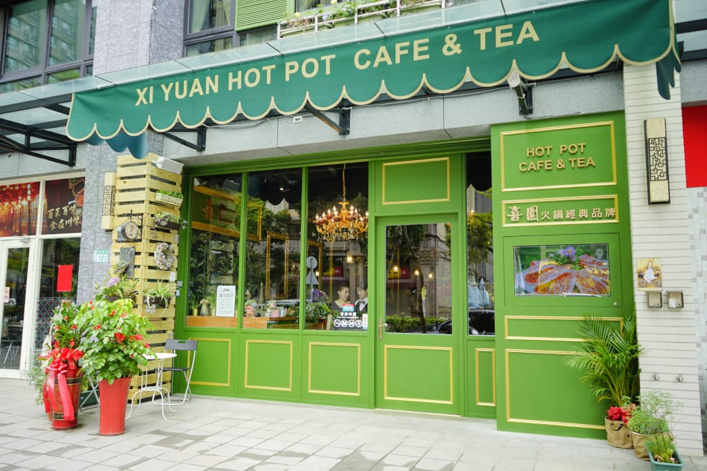 林口火鍋｜喜園風味涮涮鍋(林口歐風店) 慈心有機認證蔬果、頂級肉品海陸大餐