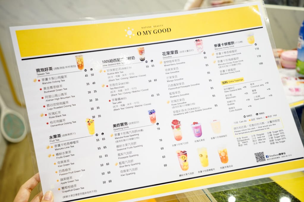 台北｜O MY GOOD 歐麥谷(永康店) 麥蘆卡蜂蜜、紐西蘭鮮奶、氣泡飲 永康街天然手搖飲品推薦！