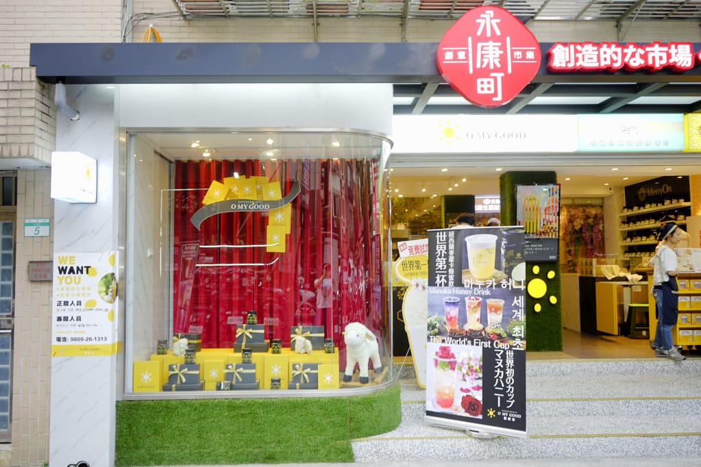 台北｜O MY GOOD 歐麥谷(永康店) 麥蘆卡蜂蜜、紐西蘭鮮奶、氣泡飲 永康街天然手搖飲品推薦！