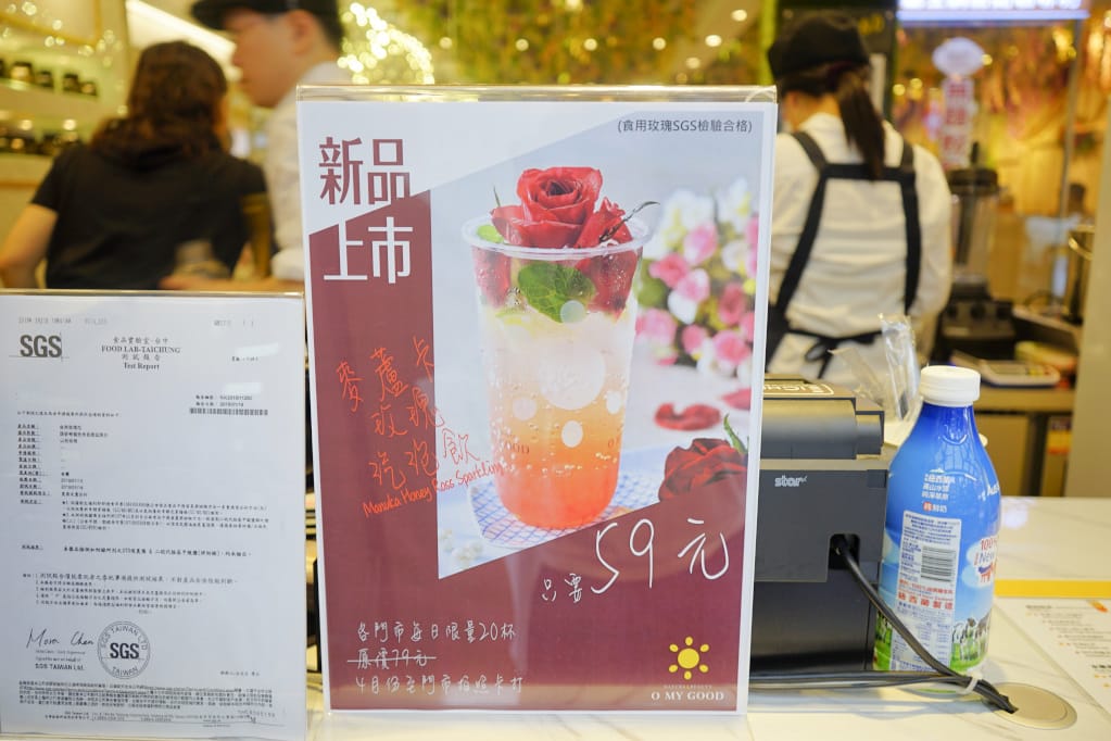 台北｜O MY GOOD 歐麥谷(永康店) 麥蘆卡蜂蜜、紐西蘭鮮奶、氣泡飲 永康街天然手搖飲品推薦！