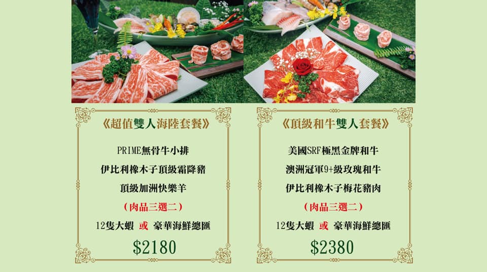 林口火鍋｜喜園風味涮涮鍋(林口歐風店) 慈心有機認證蔬果、頂級肉品海陸大餐