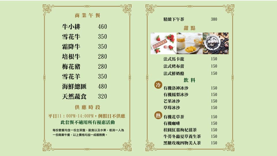 林口火鍋｜喜園風味涮涮鍋(林口歐風店) 慈心有機認證蔬果、頂級肉品海陸大餐
