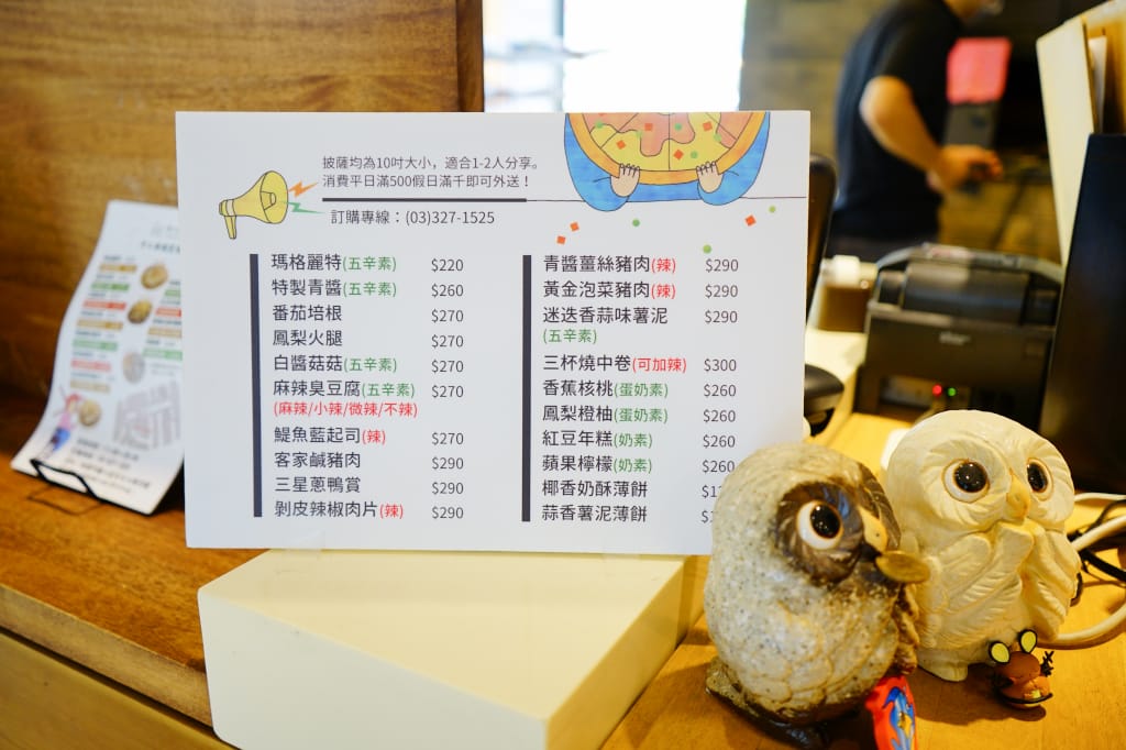 桃園｜文七53手工柴燒窯烤披薩 林口龜山近華亞科學園區外送美食推薦！