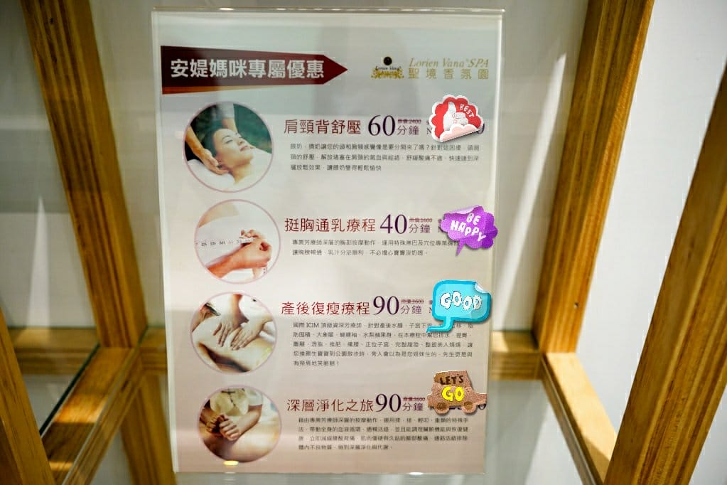 桃園｜安媞產後護理之家 專業產後護理，桃園南崁月子中心推薦！(另有專門親子房房型)