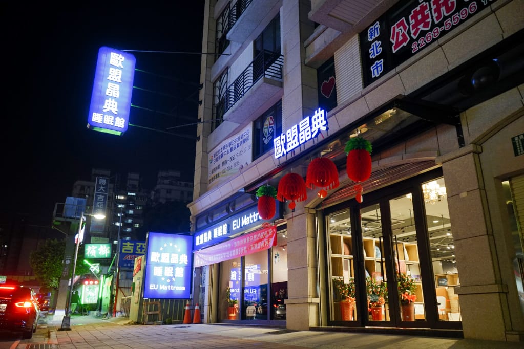 新北｜歐盟晶典睡眠館 土城床墊專賣店推薦！經典品牌、多款床墊
