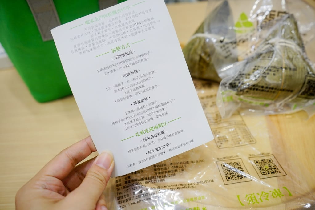 高雄|龐家肉粽 端午節肉粽禮盒宅配 飄香60年的古早味肉粽太好吃啦! - 第5張圖 高雄|龐家肉粽 端午節肉粽禮盒宅配 飄香60年的古早味肉粽太好吃啦!