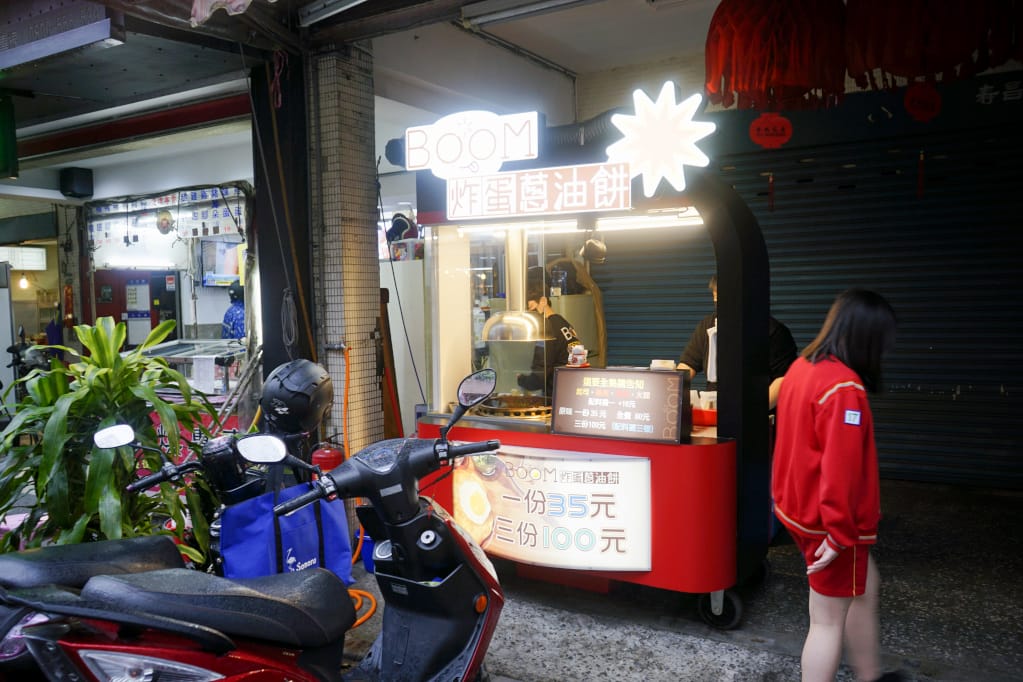 桃園｜BooM炸蛋蔥油餅(桃園中平店) 手工現桿餅皮、爆漿半熟蛋蔥油餅