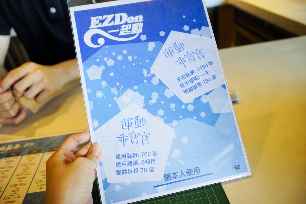 桃園|一起動EZDon健身學院(楊梅店) 小班制團體課程,單堂預約無負擔!儲值扣點消費,價格公開透明~ - 第5張圖 桃園|一起動EZDon健身學院(楊梅店) 小班制團體課程,單堂預約無負擔!儲值扣點消費,價格公開透明~