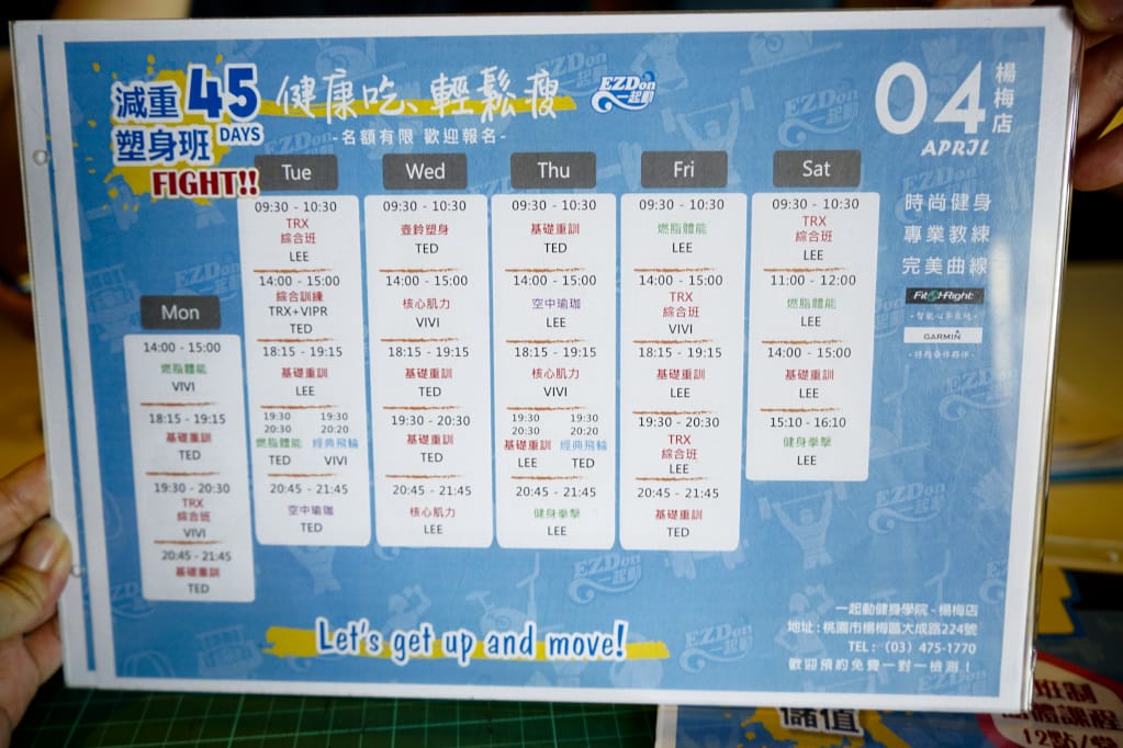 桃園|一起動EZDon健身學院(楊梅店) 小班制團體課程,單堂預約無負擔!儲值扣點消費,價格公開透明~ - 第6張圖 桃園|一起動EZDon健身學院(楊梅店) 小班制團體課程,單堂預約無負擔!儲值扣點消費,價格公開透明~