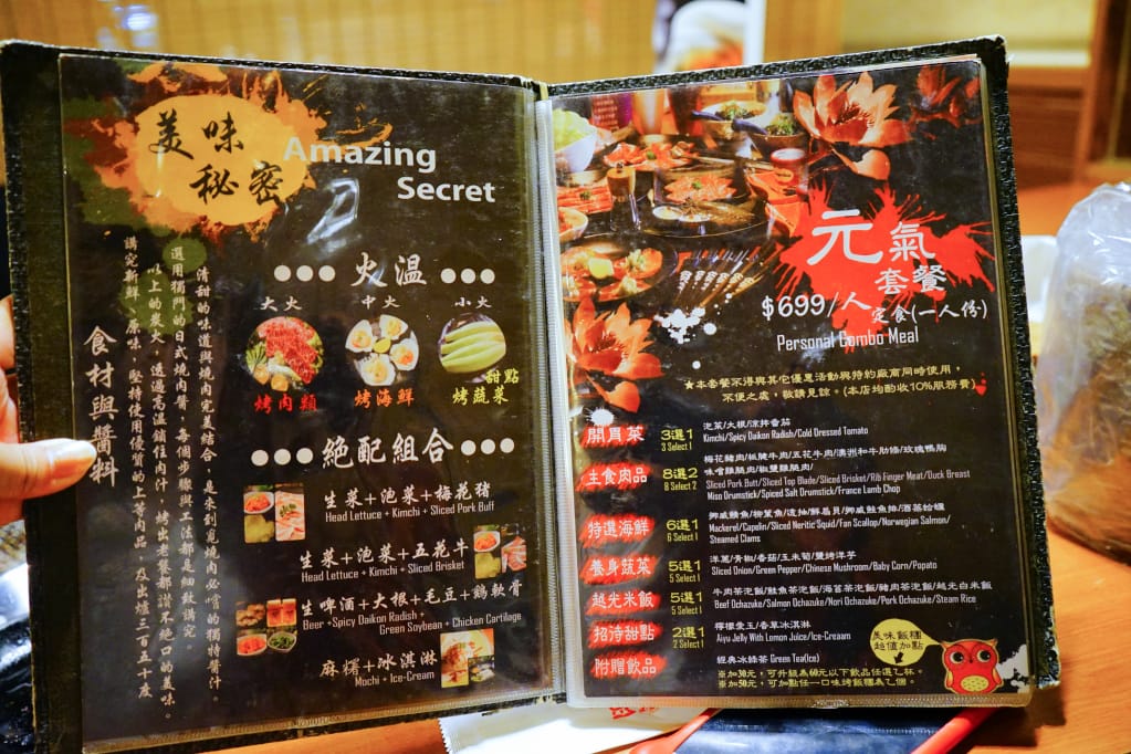 桃園｜覓燒肉(1號總店) 桃園藝文特區單點式燒肉推薦！喜歡日本精釀啤酒、超美味和牛燒肉的人請進