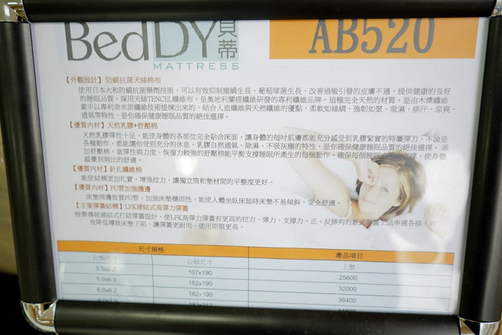 新北|Beddy 貝蒂名床 工廠自有品牌,獨立筒、親子床墊、LFK開放式彈簧、客製化床墊推薦! - 第11張圖 新北|Beddy 貝蒂名床 工廠自有品牌,獨立筒、親子床墊、LFK開放式彈簧、客製化床墊推薦!