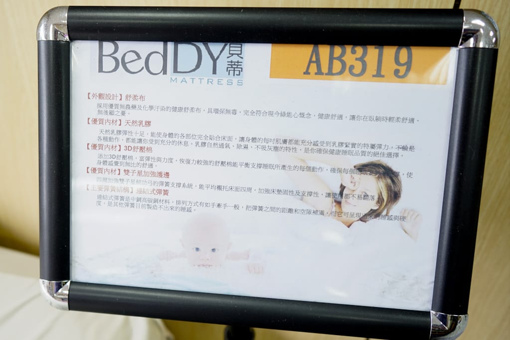 新北|Beddy 貝蒂名床 工廠自有品牌,獨立筒、親子床墊、LFK開放式彈簧、客製化床墊推薦! - 第32張圖 新北|Beddy 貝蒂名床 工廠自有品牌,獨立筒、親子床墊、LFK開放式彈簧、客製化床墊推薦!