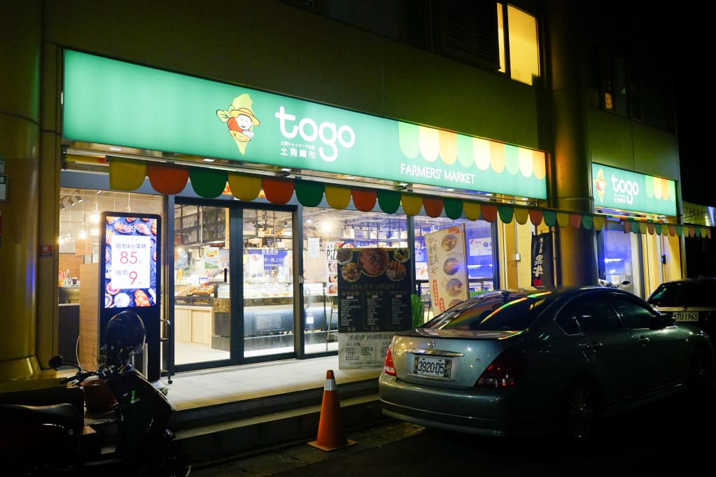 台北|土狗樂市 togo market 台北日式料理、火鍋、活體海鮮、便當、烘焙 複合式餐廳 - 第3張圖 台北|土狗樂市 togo market 台北日式料理、火鍋、活體海鮮、便當、烘焙 複合式餐廳