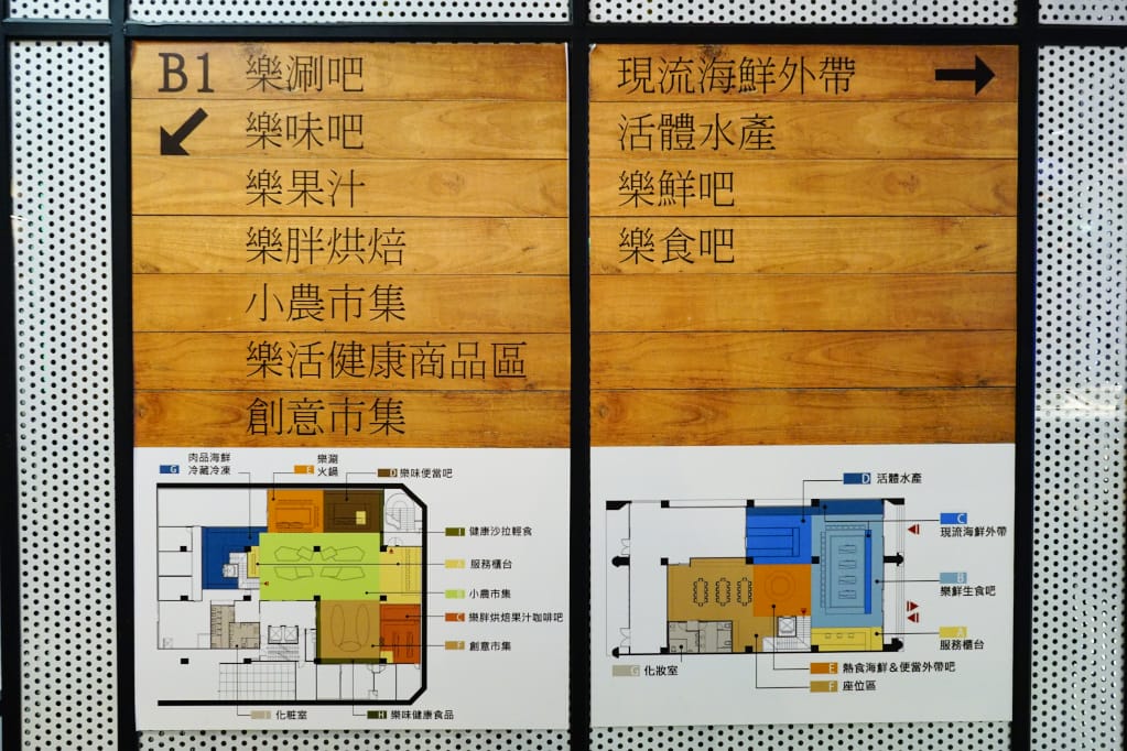 台北|土狗樂市 togo market 台北日式料理、火鍋、活體海鮮、便當、烘焙 複合式餐廳 - 第4張圖 台北|土狗樂市 togo market 台北日式料理、火鍋、活體海鮮、便當、烘焙 複合式餐廳