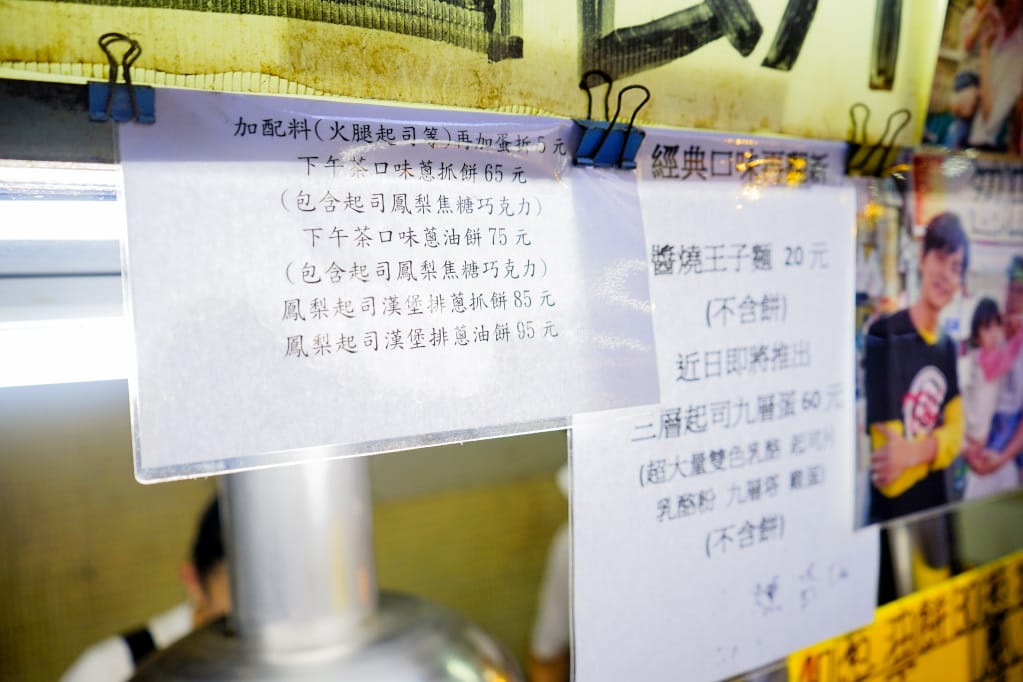 台北｜蟹老闆古早味手工蔥油餅 王子麵、巧克力珍珠創意蔥油餅 內湖737巷美食推薦！