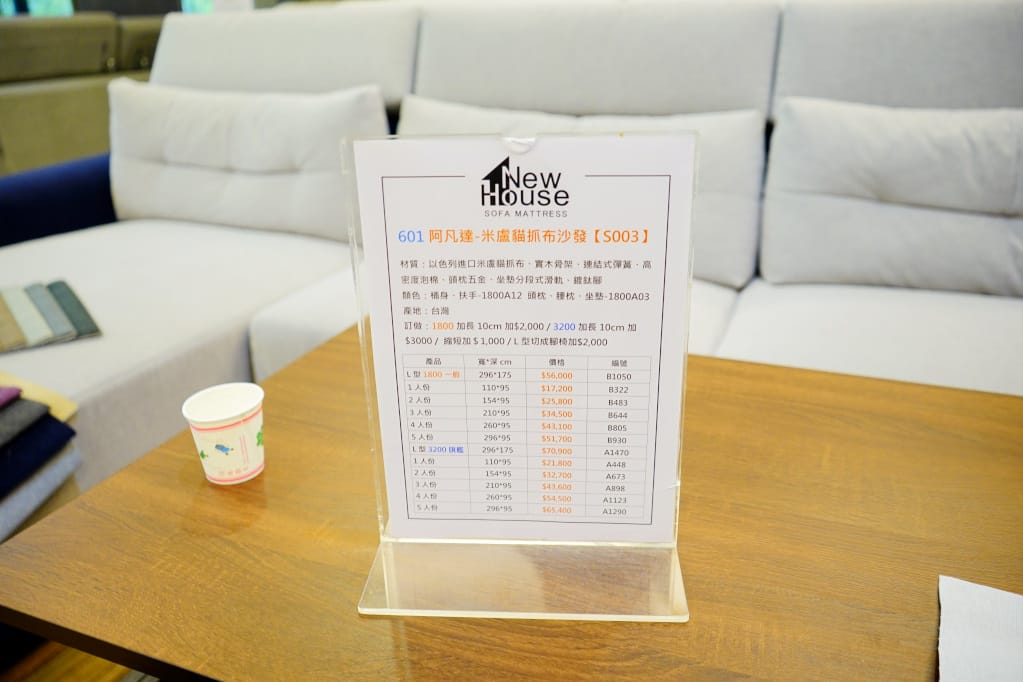 家具｜新家沙發開箱！新家園家具 30年在地沙發工廠 床墊、沙發訂製價格透明公開，款式多服務好！