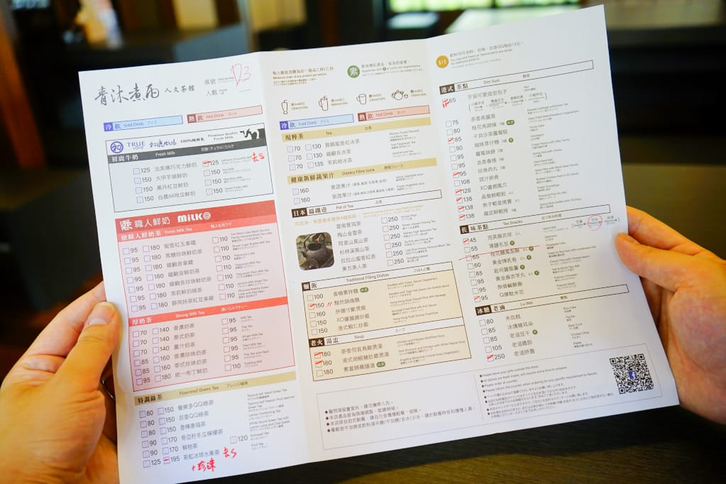 桃園｜青沐煮雨 人文茶館 (桃園77藝文町) 桃園火車站美食，在日式宿舍裡品嘗港式茶點