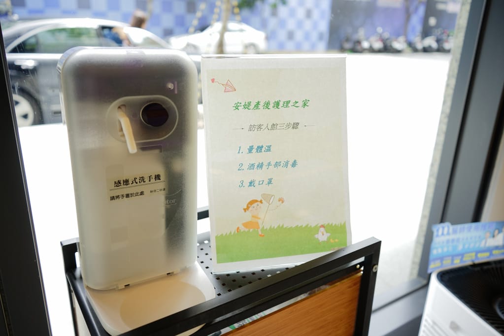 桃園｜安媞產後護理之家 專業產後護理，桃園南崁月子中心推薦！(另有專門親子房房型)